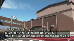 201215 佐久平クリーンセンター 竣工式