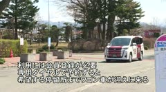 230412 デマンドワゴン「さくっと」コールセンター開始