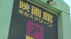 230919 閉館する佐久アムシネマで新海誠監督が舞台挨拶