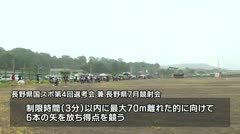 240723 アーチェリー競技 長野県国スポ第4回選考会 兼 長野県7月競射会