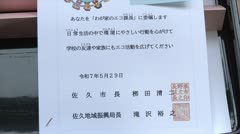 250605 「令和７年度わが家のエコ課長」委嘱式