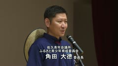 250731 第37回佐久っ子道場inおきたま入門式