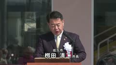 こども・子育て支援拠点施設 野沢多目的広場 竣工式